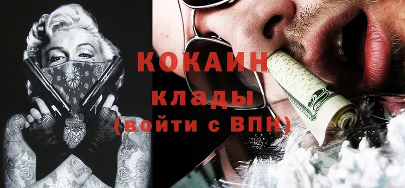 Cocaine Перу  Бирюсинск 